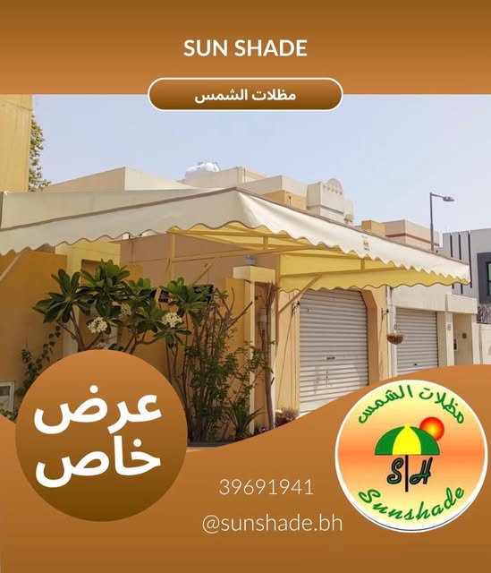Outdoor shade installation